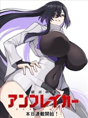 山海食记 漫画封面